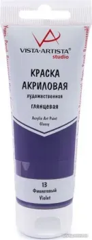 Vista-Artista Studio глянцевый VAAG-75 (75 мл, 13 фиолетовый/violet)