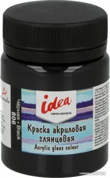 Vista-Artista idea IGA-50 (50 мл, 806 черный/black)