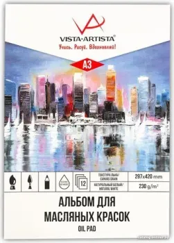 Vista-Artista PON-A3 (12 л)