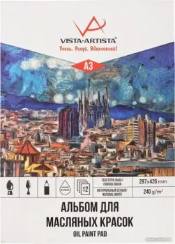 Vista-Artista OPP-A3 (12 л)
