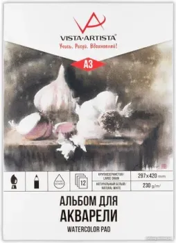 Vista-Artista SWB-01 A3 (12 л)