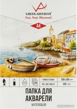 Vista-Artista PWG-01 (20 л)