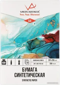 Vista-Artista PSV-A4 (10 л)