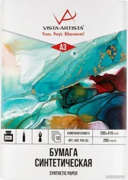 Vista-Artista PSV-A3 (10 л)