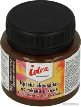 Vista-Artista idea по ткани и коже ITA-50 (50 мл, 720 темный шоколад/dark chocolate)
