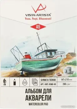 Vista-Artista ASWG-A5 (20 л)