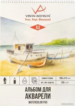 Vista-Artista ALWG-02 (20 л)