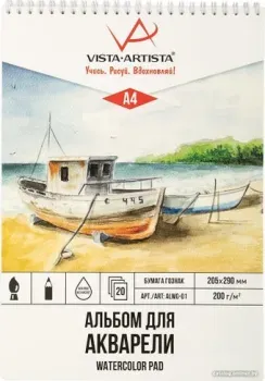 Vista-Artista ALWG-01 (20 л)
