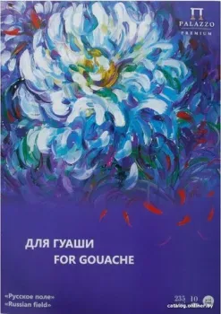 PALAZZO Русское поле П-1707 (10 л)