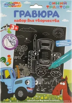 MultiArt №2 Синий трактор SCRATCH-S-STR