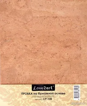 Love2art CP-100 пробка на бумажной основе (20 см)