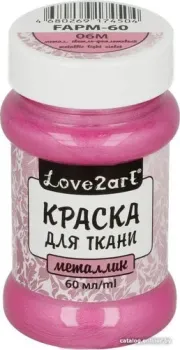 Love2art для ткани металлик FAPM-60 (60 мл, 06М метал. светло-фиолетовый)