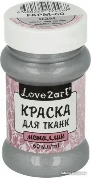 Love2art для ткани металлик FAPM-60 (60 мл, 02М метал. серебряный)