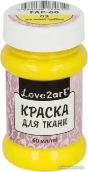 Love2art FAP-60 (60 мл, 03 желтый)