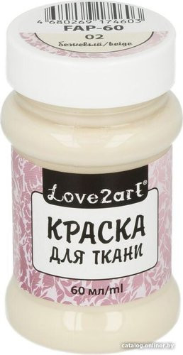 Love2art для ткани FAP-60 (60 мл, 02 бежевый)