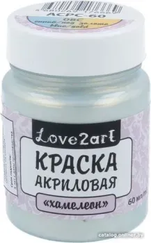Love2art для декора хамелеон ACPC-60 (60 мл, 08С синий/золотой)
