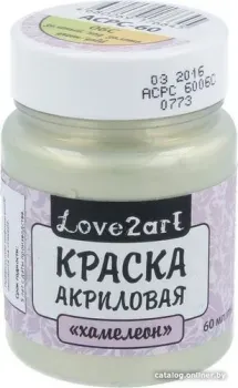 Love2art для декора хамелеон ACPC-60 (60 мл, 06С зеленый/золотой)