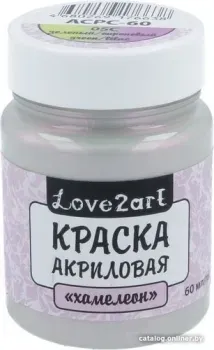 Love2art для декора хамелеон ACPC-60 (60 мл, 05С зеленый/сиреневый)