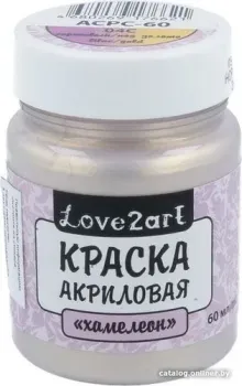 Love2art для декора хамелеон ACPC-60 (60 мл, 04С сиреневый/золотой)