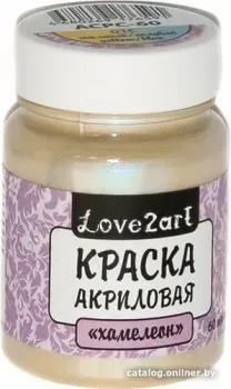Love2art для декора хамелеон ACPC-60 (60 мл, 01С желтый/голубой)
