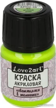 Love2art для декора светящаяся в темноте APGD-30 (30 мл, 07 зеленый)