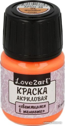 Love2art для декора светящаяся в темноте APGD-30 (30 мл, 04 оранжевый)