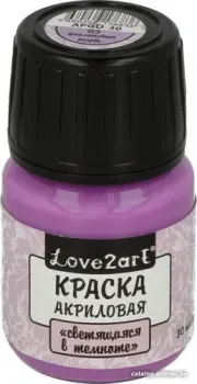 Love2art для декора светящаяся в темноте APGD-30 (30 мл, 03 фиолетовый)