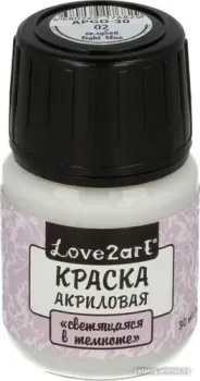 Love2art для декора светящаяся в темноте APGD-30 (30 мл, 02 голубой)
