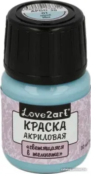 Love2art для декора светящаяся в темноте APGD-30 (30 мл, 01 синий)