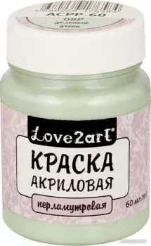 Love2art для декора перламутр ACPP-60 (60 мл, 08Р зеленый)