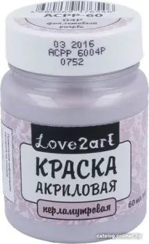 Love2art для декора перламутр ACPP-60 (60 мл, 04Р фиолетовый)