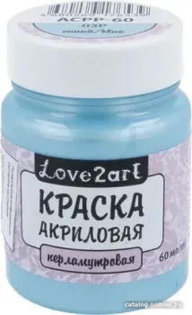 Love2art для декора перламутр ACPP-60 (60 мл, 03Р синий)