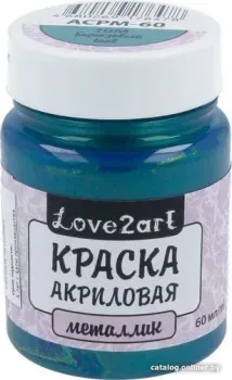 Love2art для декора металлик ACPM-60 (60 мл, 10М бирюзовый)
