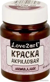Love2art для декора металлик ACPM-60 (60 мл, 09М баклажан)