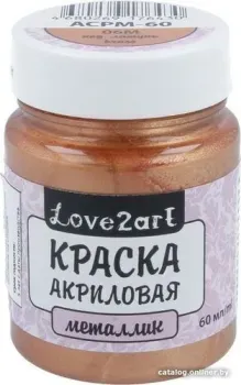 Love2art для декора металлик ACPM-60 (60 мл, 06М латунный)