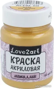 Love2art для декора металлик ACPM-60 (60 мл, 05М золотой)