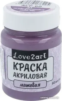 Love2art для декора матовая ACP-60 (60 мл, 21 лилово-фиолетовый)