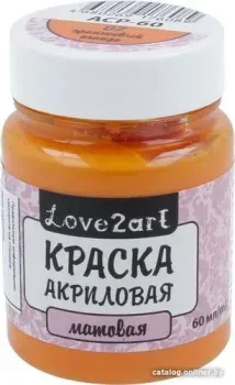 Love2art для декора матовая ACP-60 (60 мл, 07 оранжевый)