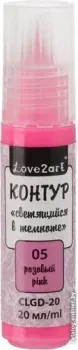 Love2art светящийся в темноте CLGD-20 (20 мл, 05 розовый)