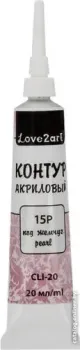 Love2art CLI-20 (20 мл, 15Р жемчужный)