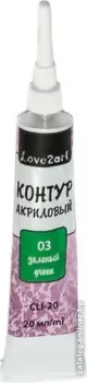 Love2art CLI-20 (20 мл, 03 зеленый)