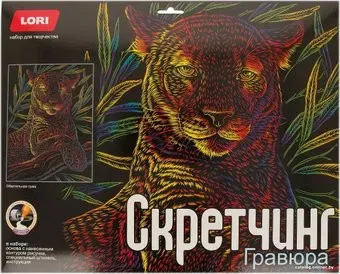 Lori Скретчинг Животные. Неон. Обаятельная пума Гр-752