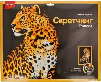 Lori Скретчинг Животные. Леопард Гр-767
