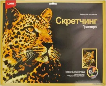 Lori Скретчинг Животные. Красивый леопард Гр-760