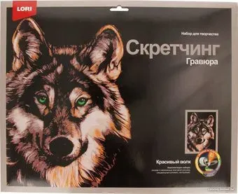 Lori Скретчинг Животные. Красивый волк Гр-763