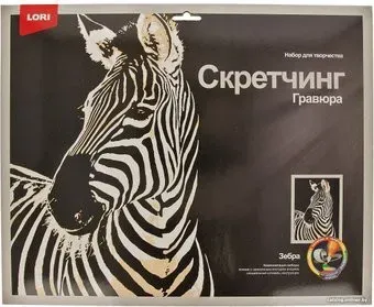Lori Скретчинг Животные. Зебра Гр-765