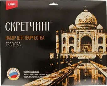 Lori Скретчинг Города. Тадж-Махал Гр-733