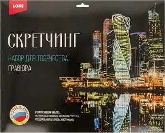 Lori Скретчинг Города. Москва Сити Гр-734