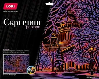 Lori Скретчинг Города. Зимний Петербург Гр-793
