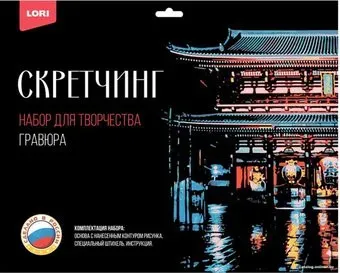 Lori Скретчинг Города. Буддийский храм Сэнсо-дзи Гр-731